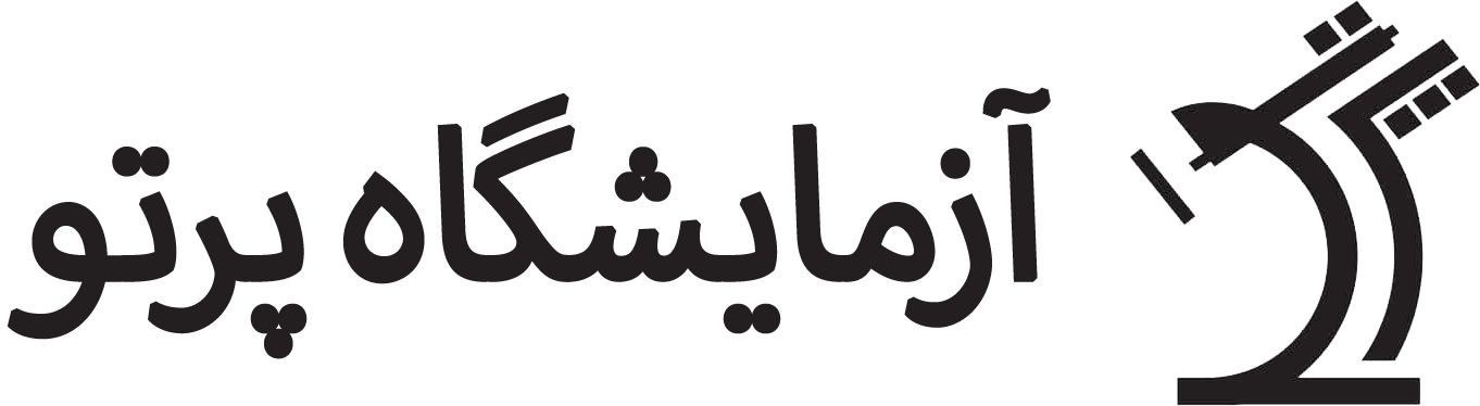 آزمایشگاه پرتو کرمانشاه